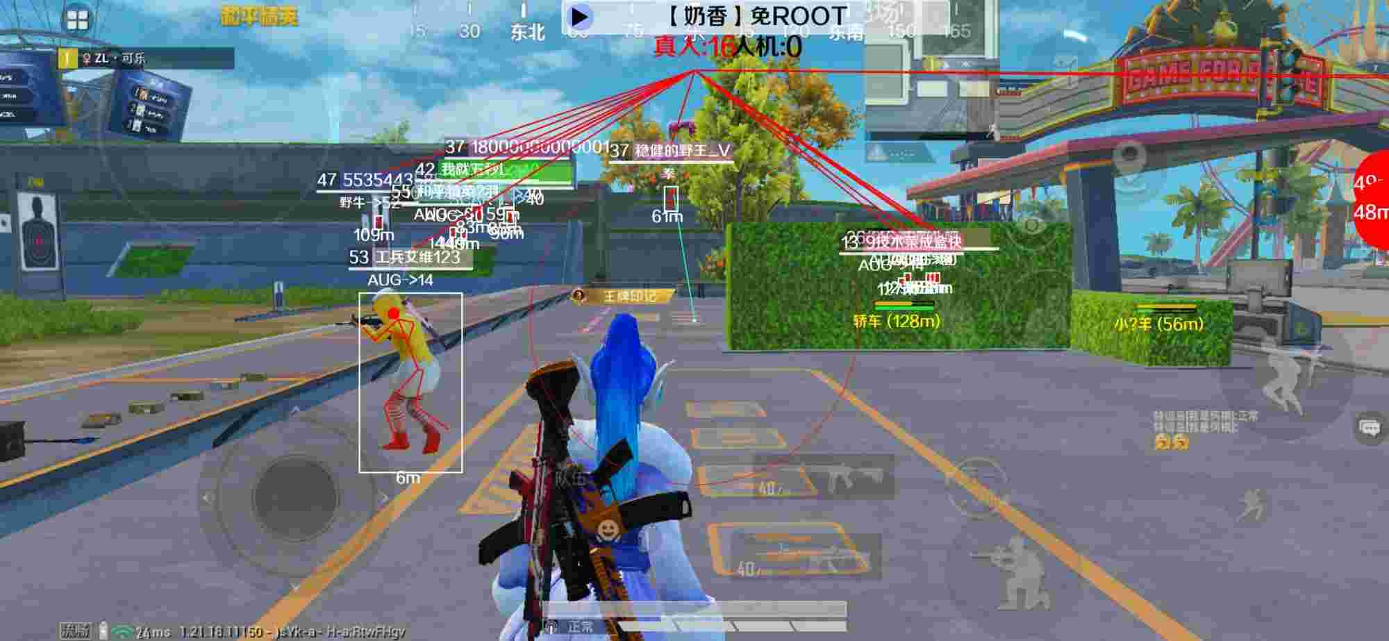 和平精英辅助《布丁》改名《奶香》依旧稳定中 - ��ƽ��Ӣ����������辅助预览图